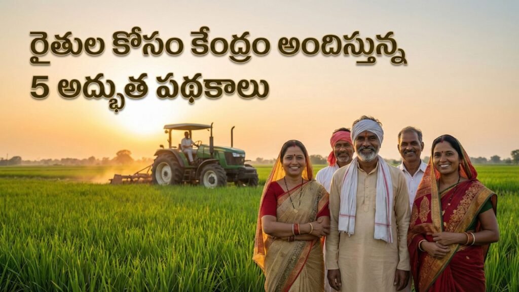 Central Government Schemes for Farmers