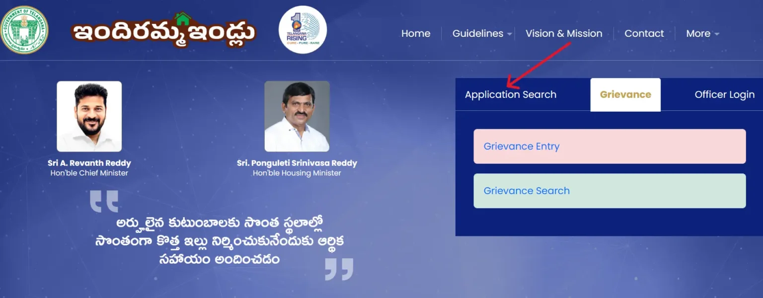 Indiramma Illu Status Check Online 2026