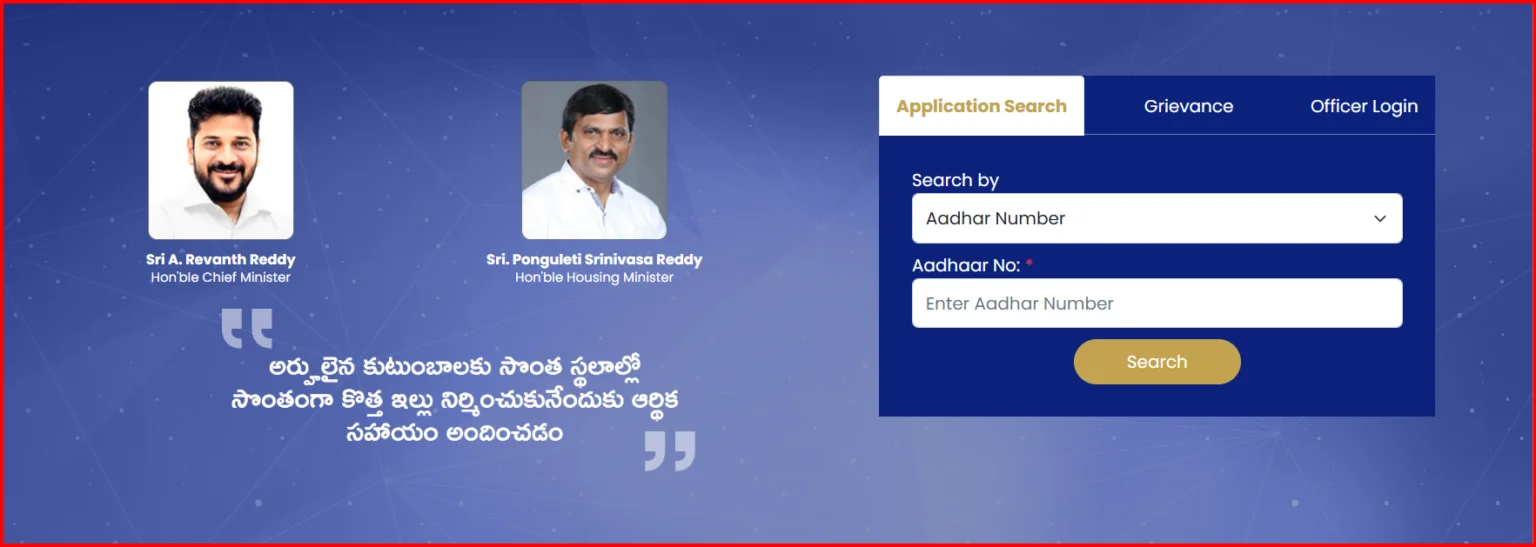 Search Indiramma Illu Application by Aadhaar Number
