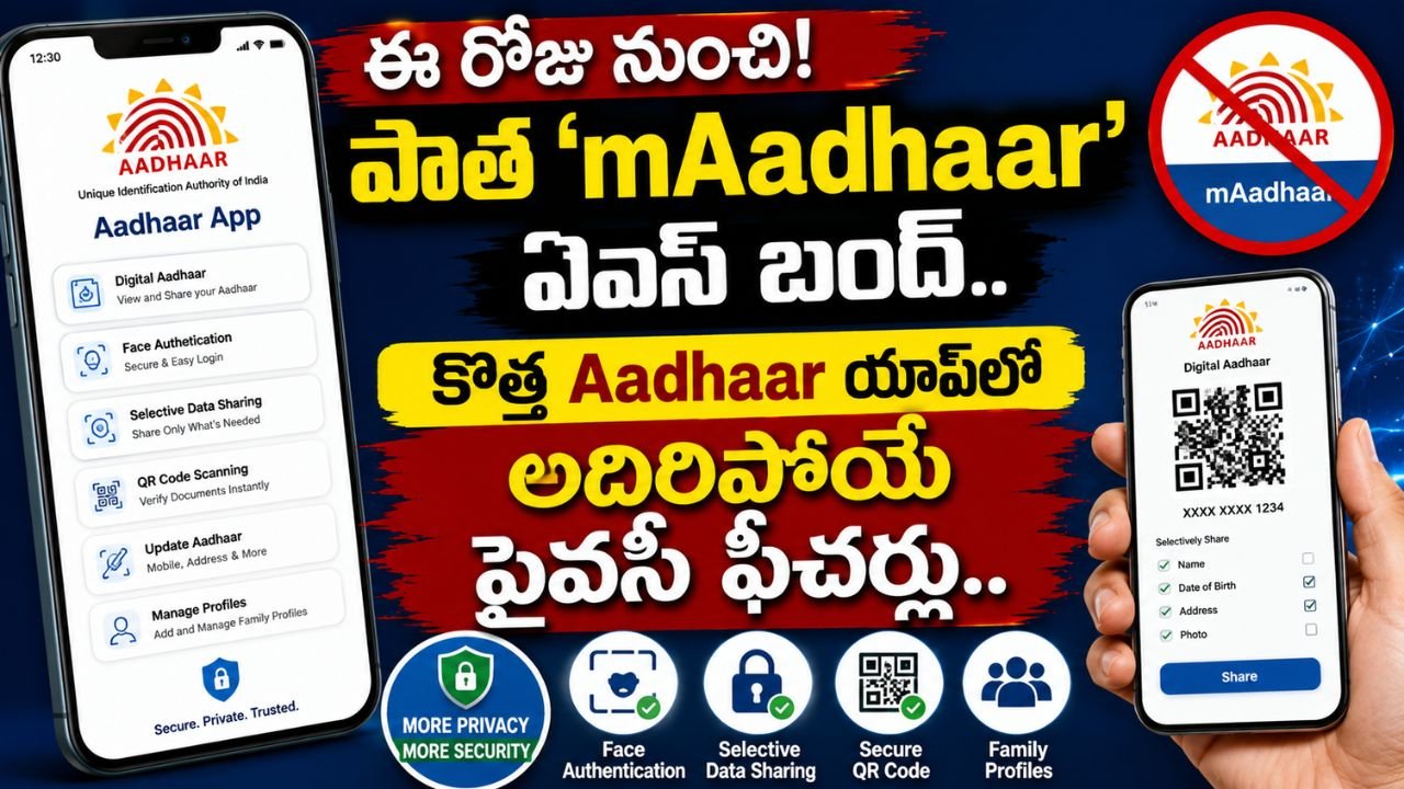 New Aadhaar App 2026